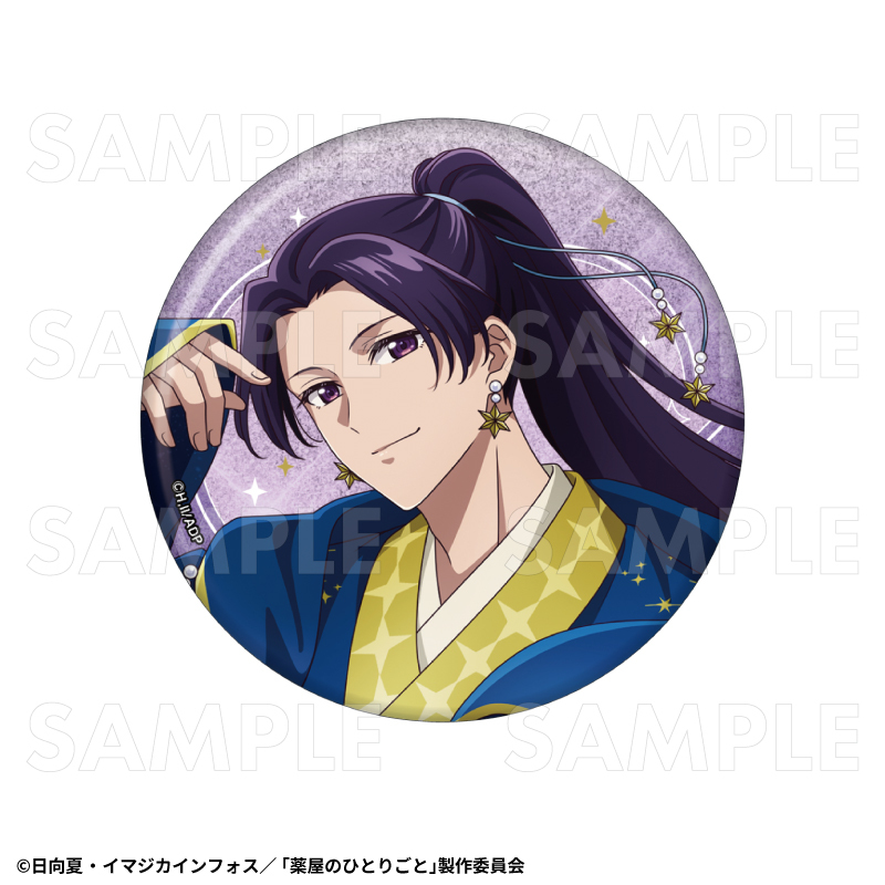 【2026年2月下旬発売】薬屋のひとりごと　76mmグリッター缶バッジ2個セット　星空ver.（全1種）