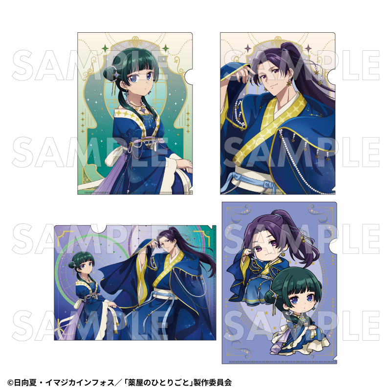 【2026年2月下旬発売】薬屋のひとりごと クリアファイル 星空ver.(全4種)