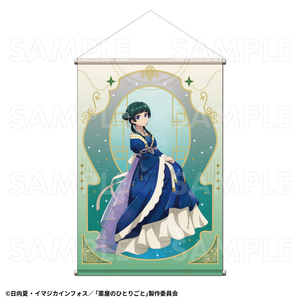 【2026年2月下旬発売】薬屋のひとりごと　B2タペストリー　星空ver.（全3種）