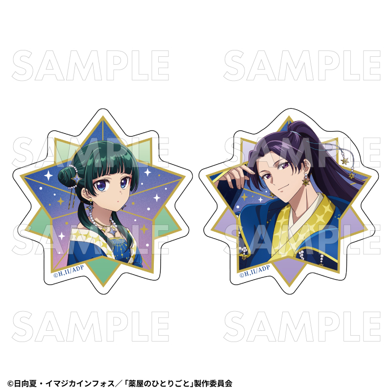 【2026年2月下旬発売】薬屋のひとりごと　ダイカットステッカー　星空ver.（全2種）