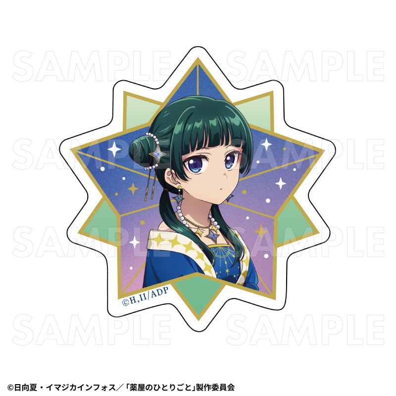 【2026年2月下旬発売】薬屋のひとりごと　ダイカットステッカー　星空ver.（全2種）