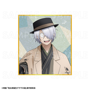 映画「鬼太郎誕生 ゲゲゲの謎」 トレーディングミニ色紙　旅のひとときVer.（全9種）