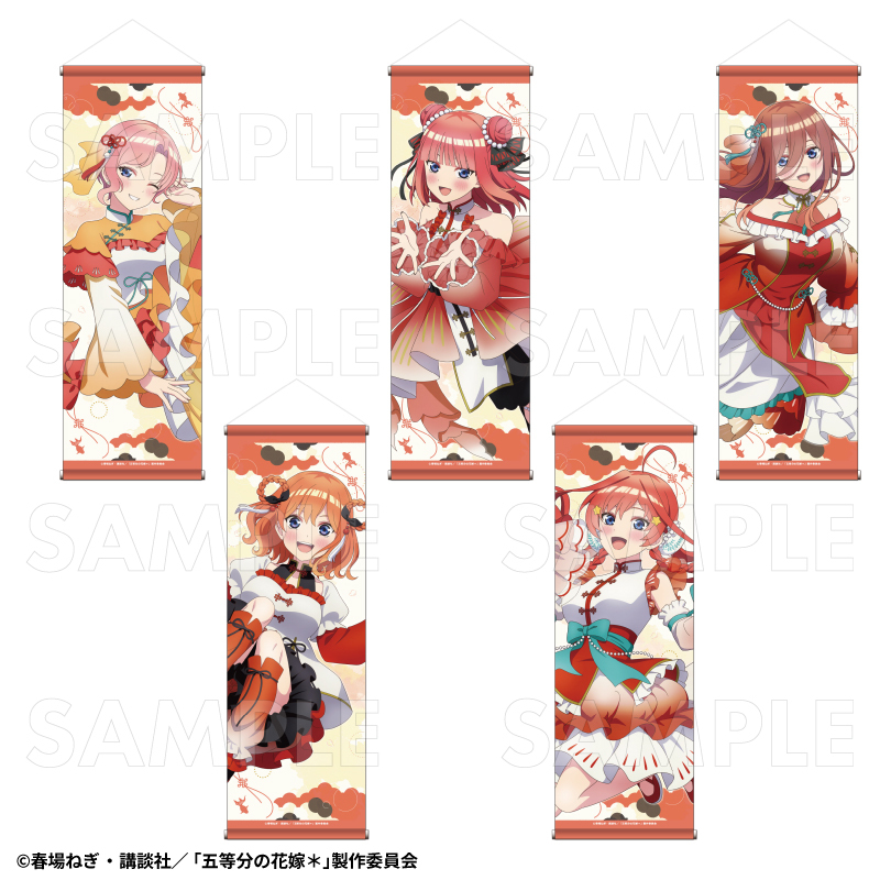 【2026年3月下旬発売】五等分の花嫁＊　B2半裁タペストリー　金魚絢爛 Ａ（全5種）