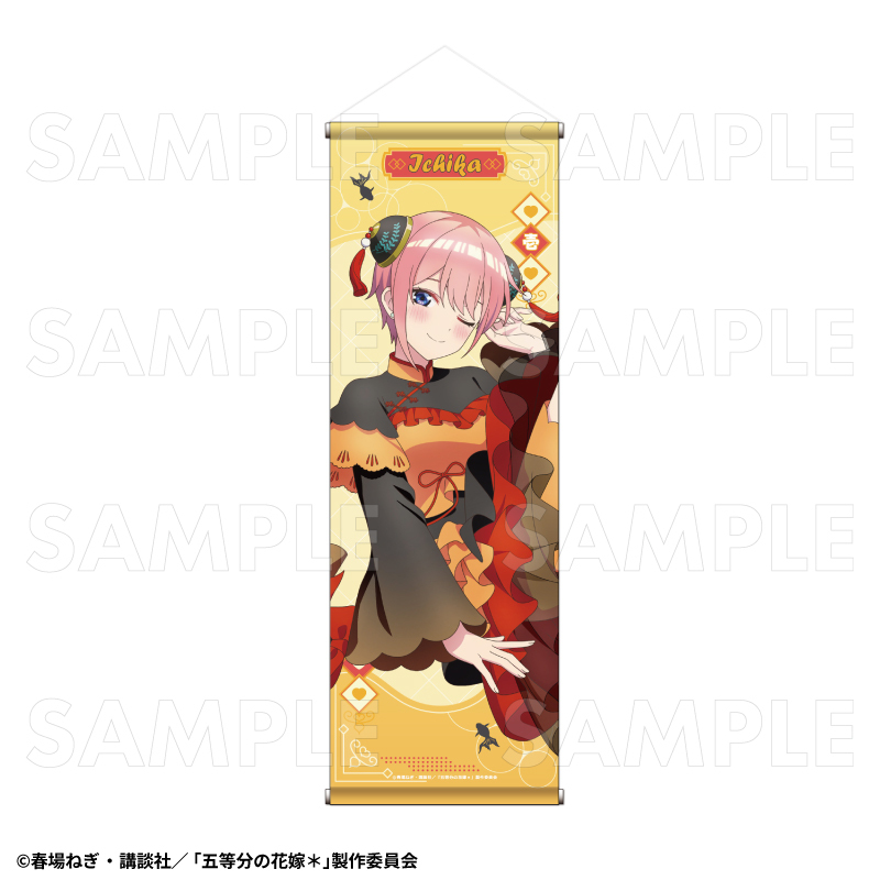 【2026年3月下旬発売】五等分の花嫁＊　B2半裁タペストリー　金魚絢爛 Ｂ（全5種）