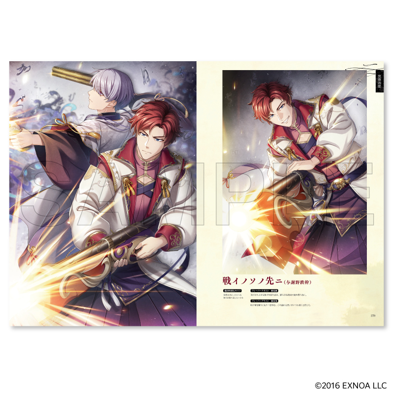 通常版】文豪とアルケミスト 美術大全集 其ノ陸 | 文豪とアルケミスト