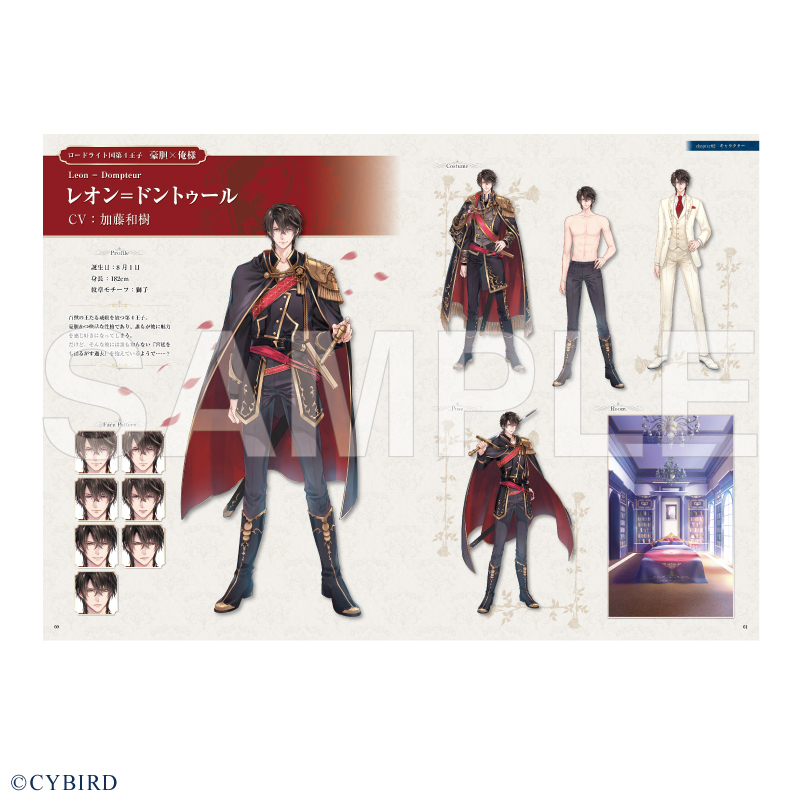 通常版】イケメン王子 美女と野獣の最後の恋 公式ビジュアルファン