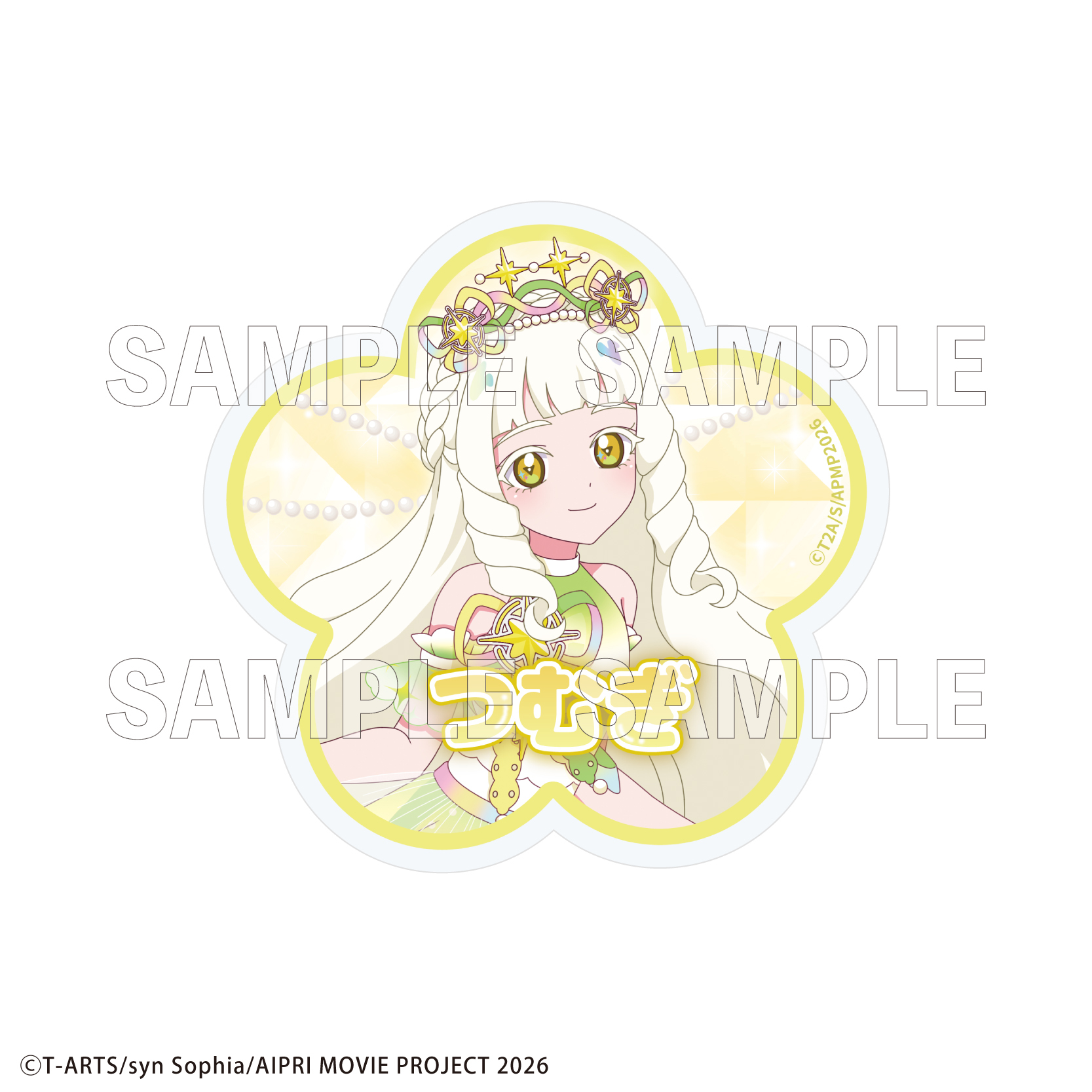 【2026年3月下旬発売】映画ひみつのアイプリ まんかいバズリウムライブ！　アクリルバッジ（全14種）