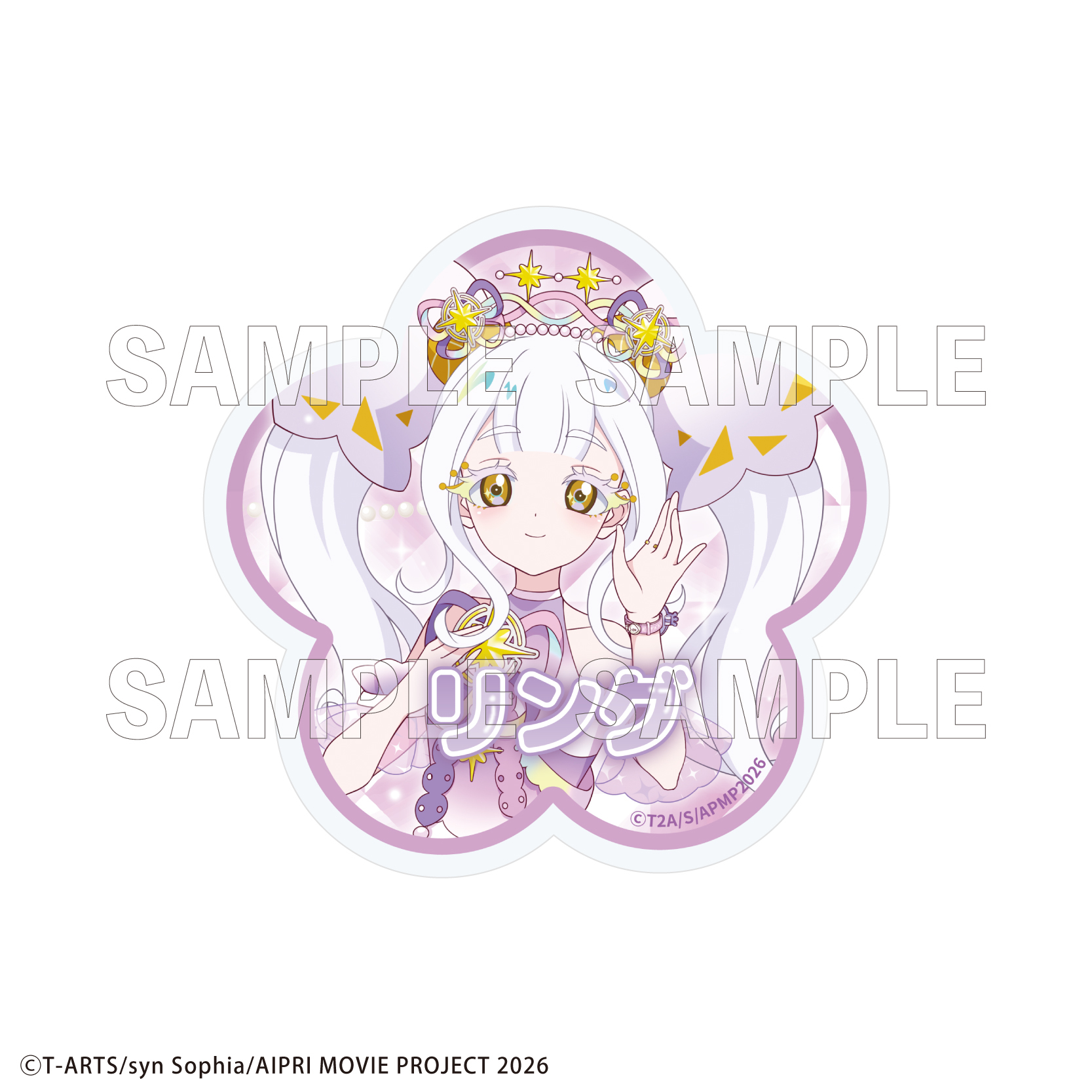 【2026年3月下旬発売】映画ひみつのアイプリ まんかいバズリウムライブ！　アクリルバッジ（全14種）