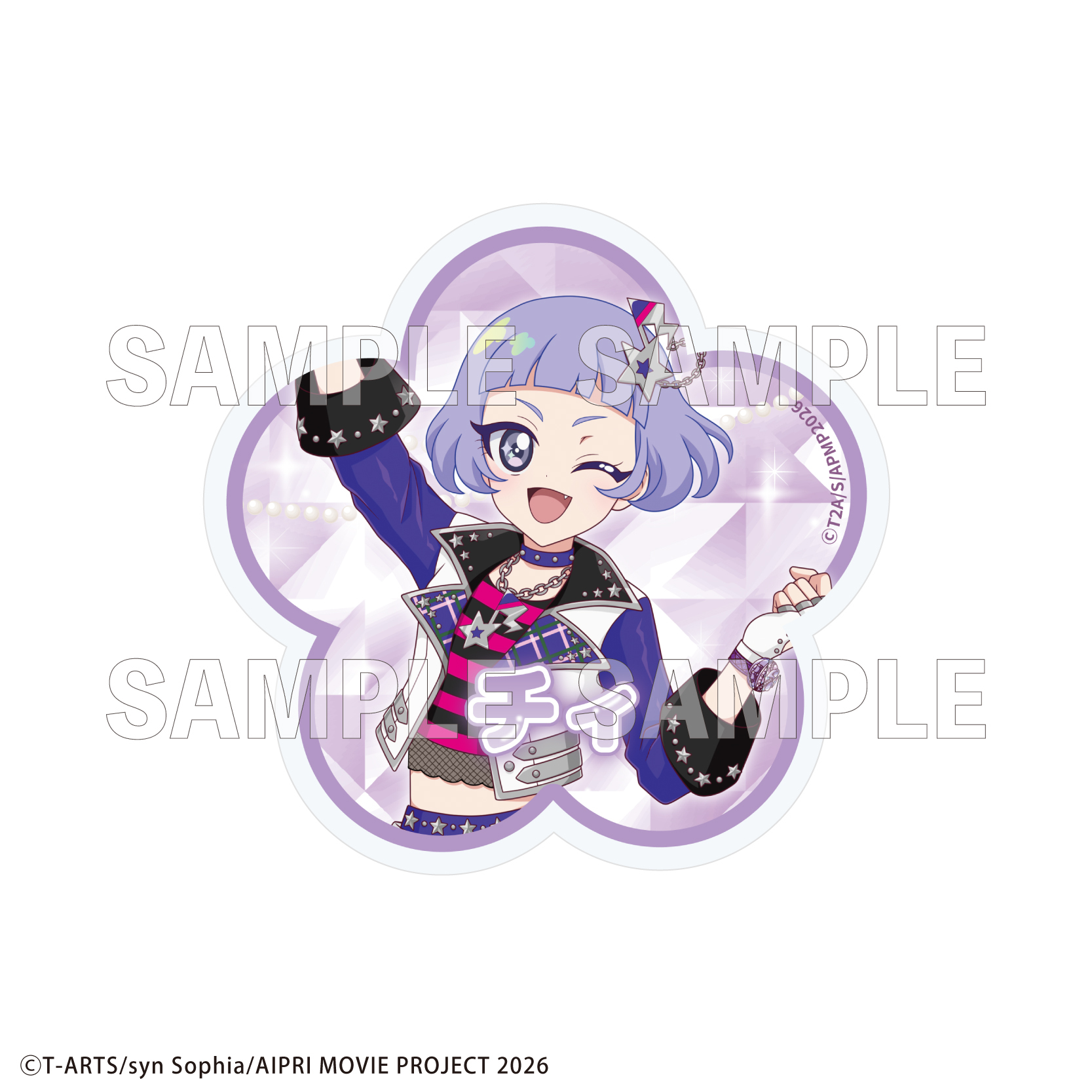 【2026年3月下旬発売】映画ひみつのアイプリ まんかいバズリウムライブ！　アクリルバッジ（全14種）