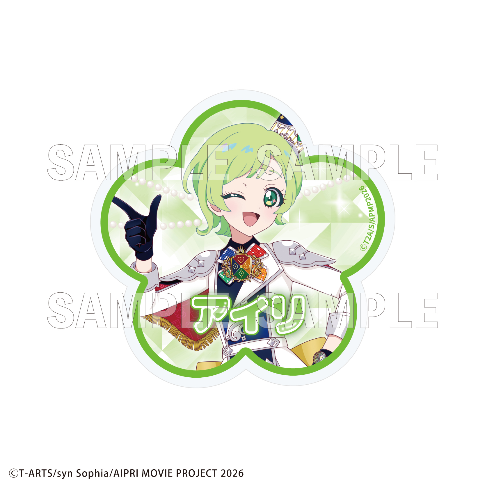 【2026年3月下旬発売】映画ひみつのアイプリ まんかいバズリウムライブ！　アクリルバッジ（全14種）