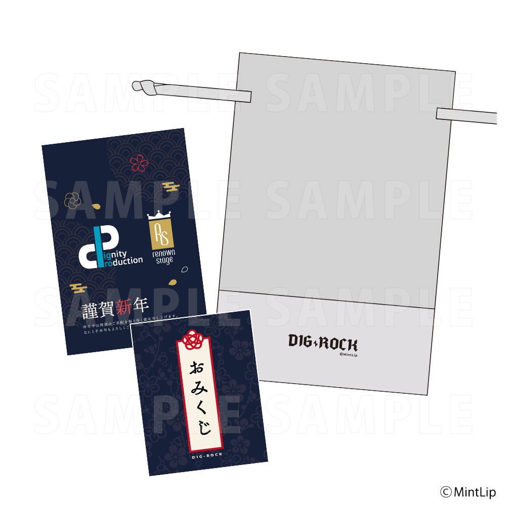 【2026年1月下旬以降順次発送】DIG-ROCK 福袋