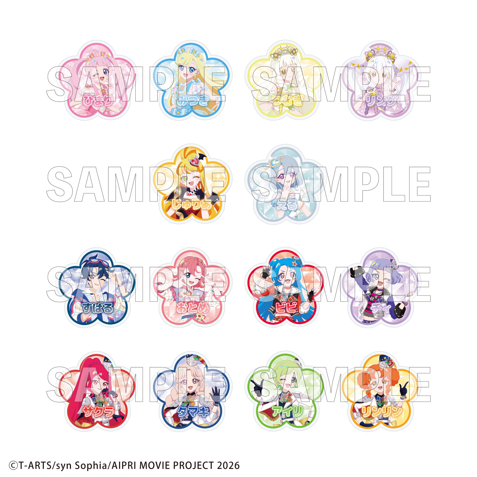 【2026年3月下旬発売】映画ひみつのアイプリ まんかいバズリウムライブ！　アクリルバッジ（全14種）