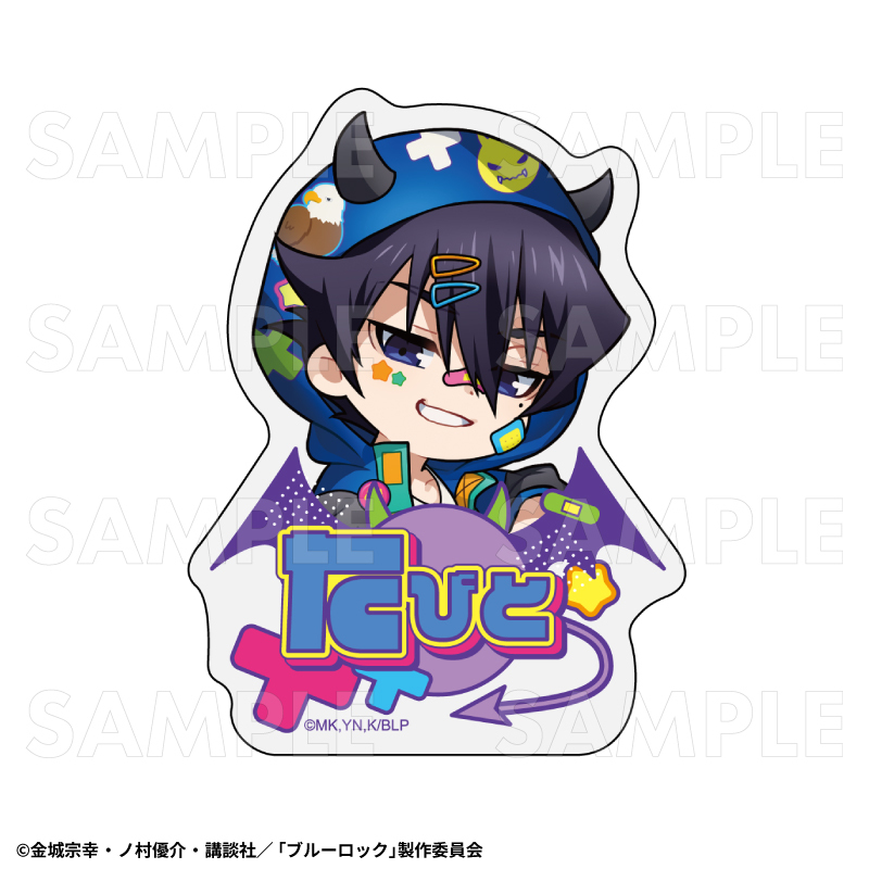 【2026年5月下旬発売】TVアニメ『ブルーロック』 お名前バッジ でびデコパーカー ちびキャラver.(全12種)