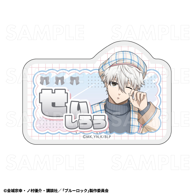 【2026年8月下旬発売】TVアニメ『ブルーロック』　ネームバッジ　チェックセーラーStyle（全7種）