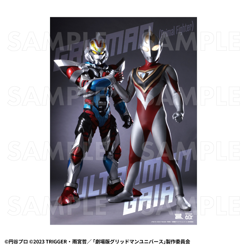 【2026年8月下旬発売】「ULTRAMAN×GRIDMAN」クリアポスター（全6種）