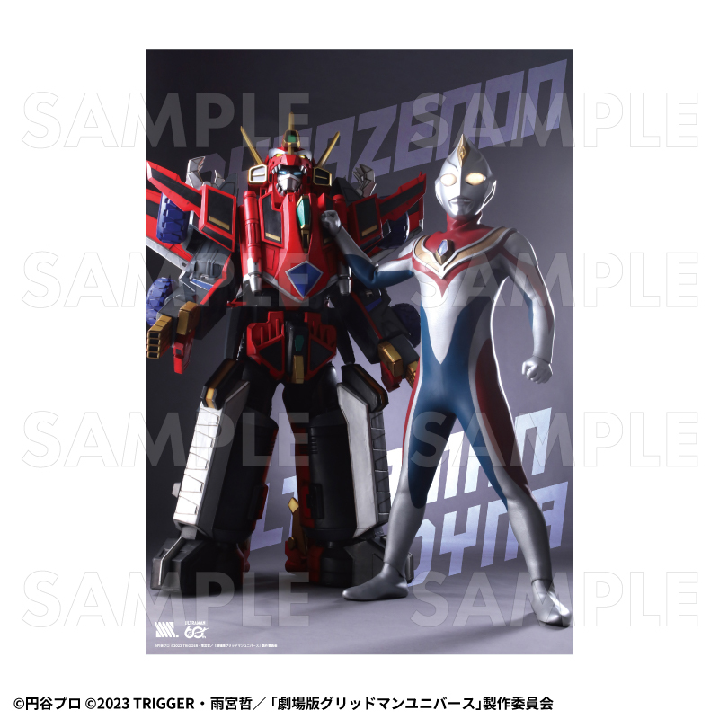 【2026年8月下旬発売】「ULTRAMAN×GRIDMAN」クリアポスター（全6種）