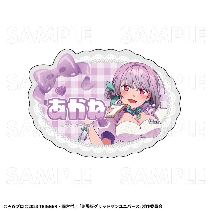 【2026年8月下旬発売】グリッドマンユニバース ちゃぽんっ！　アクリルネームバッジ（全3種）