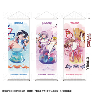 【2026年8月下旬発売】グリッドマンユニバース ちゃぽんっ！　特大タペストリー（全3種）