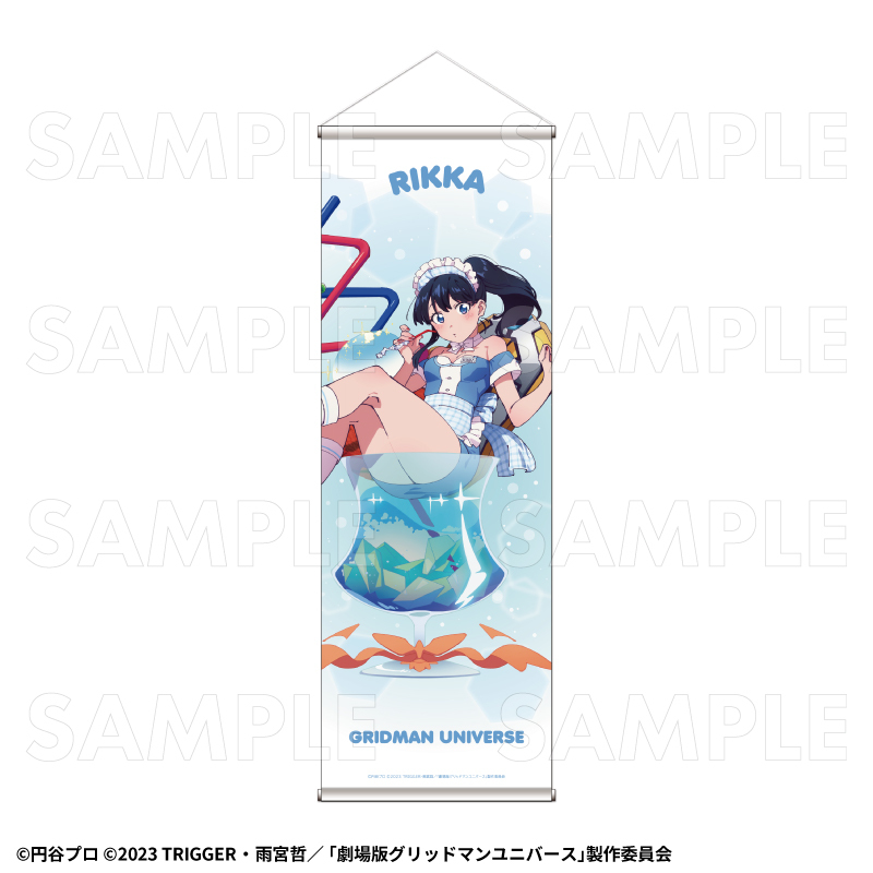 【2026年8月下旬発売】グリッドマンユニバース ちゃぽんっ！　特大タペストリー（全3種）