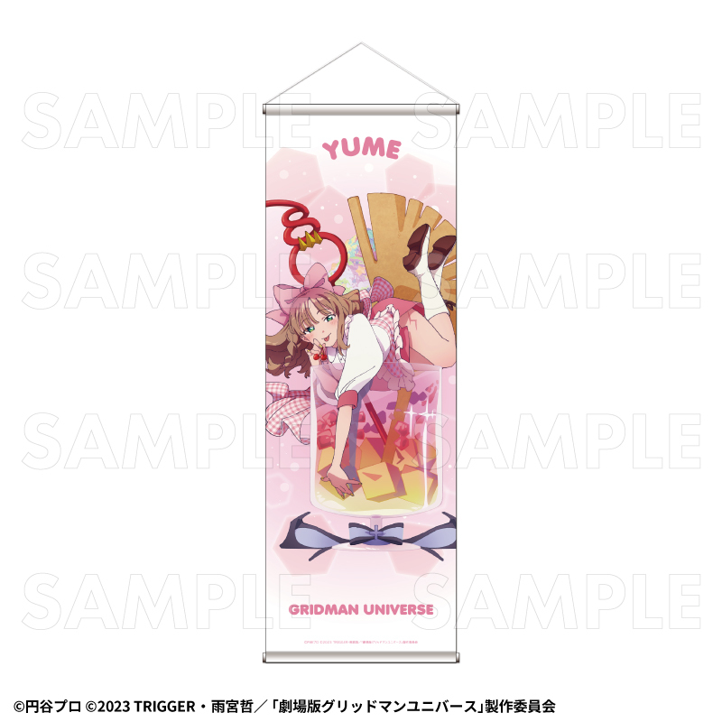 【2026年8月下旬発売】グリッドマンユニバース ちゃぽんっ！　特大タペストリー（全3種）