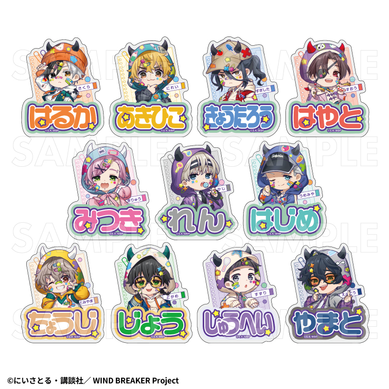 【2026年8月下旬発売】TVアニメ「WIND BREAKER」【でびデコパーカー】ちびキャラver. お名前バッジ(全11種)
