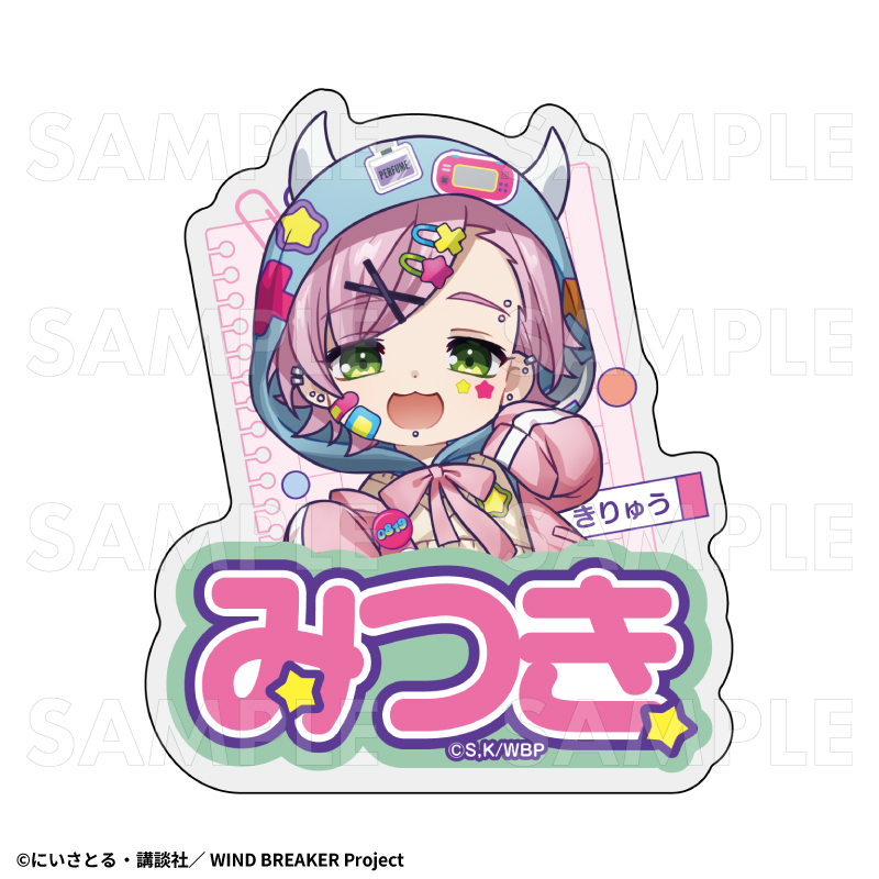 【2026年8月下旬発売】TVアニメ「WIND BREAKER」【でびデコパーカー】ちびキャラver. お名前バッジ(全11種)