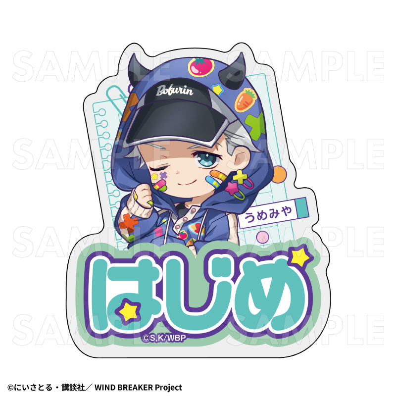 【2026年8月下旬発売】TVアニメ「WIND BREAKER」【でびデコパーカー】ちびキャラver. お名前バッジ(全11種)
