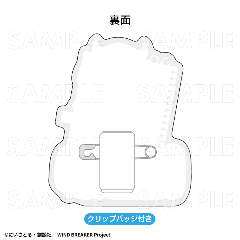 【2026年8月下旬発売】TVアニメ「WIND BREAKER」【でびデコパーカー】ちびキャラver. お名前バッジ(全11種)