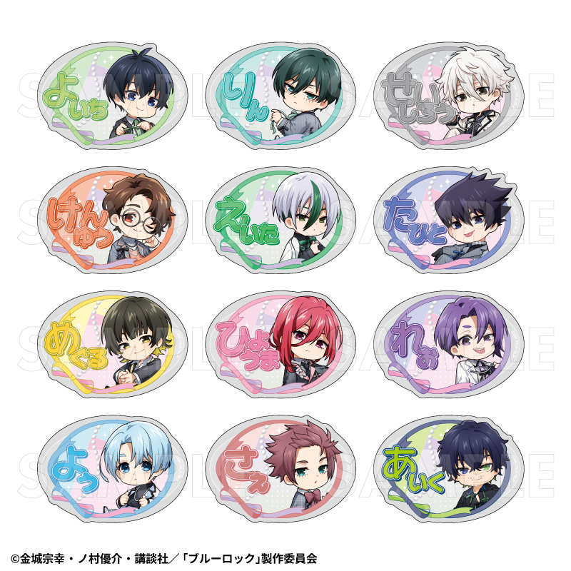 【2026年10月下旬発売】TVアニメ『ブルーロック』バレエコアStyle ちびキャラver. お名前バッジ(全12種)