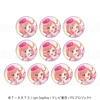 【2026年11月下旬発売】『プリティーシリーズ15周年』【マスコット風コーデ】　缶バッジ10個セット（全7種）