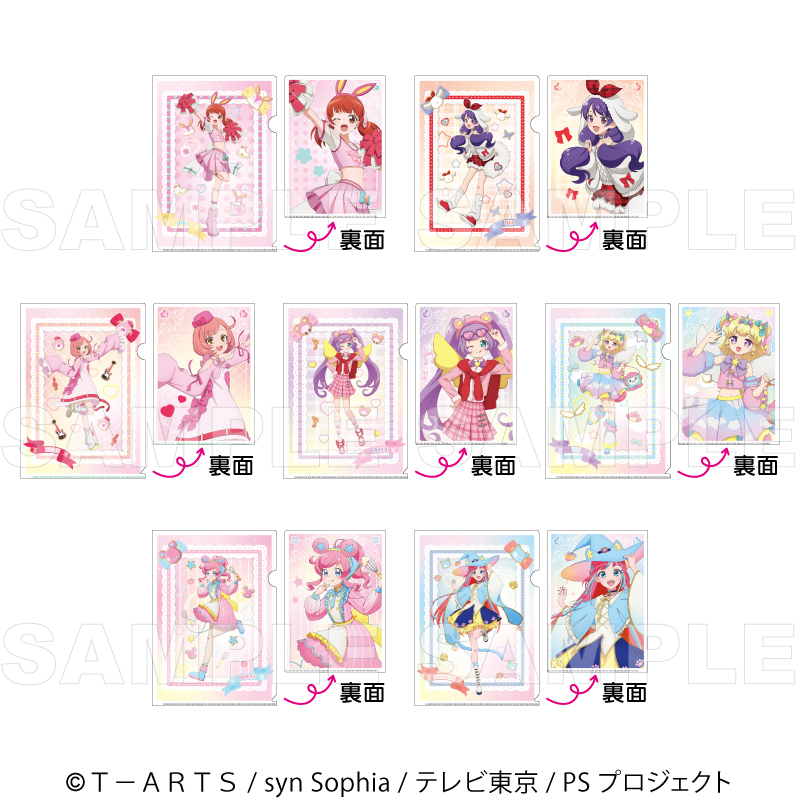 【2026年11月下旬発売】『プリティーシリーズ15周年』【マスコット風コーデ】　クリアファイル（全7種）