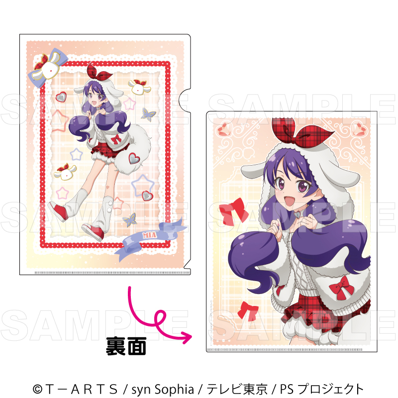 【2026年11月下旬発売】『プリティーシリーズ15周年』【マスコット風コーデ】　クリアファイル（全7種）