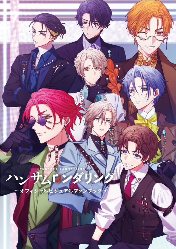 【2026年11月26日発売】【通常版】ハンサムロンダリング ~オフィシャルビジュアルファンブック~