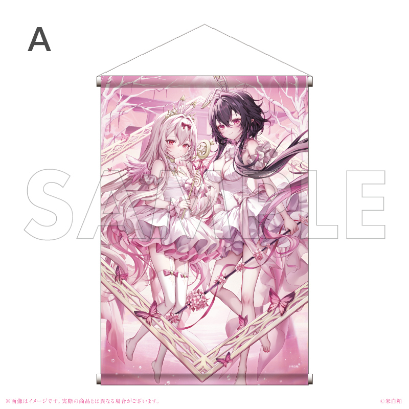 タペストリー/米白粕画集発売記念グッズ(全2種)