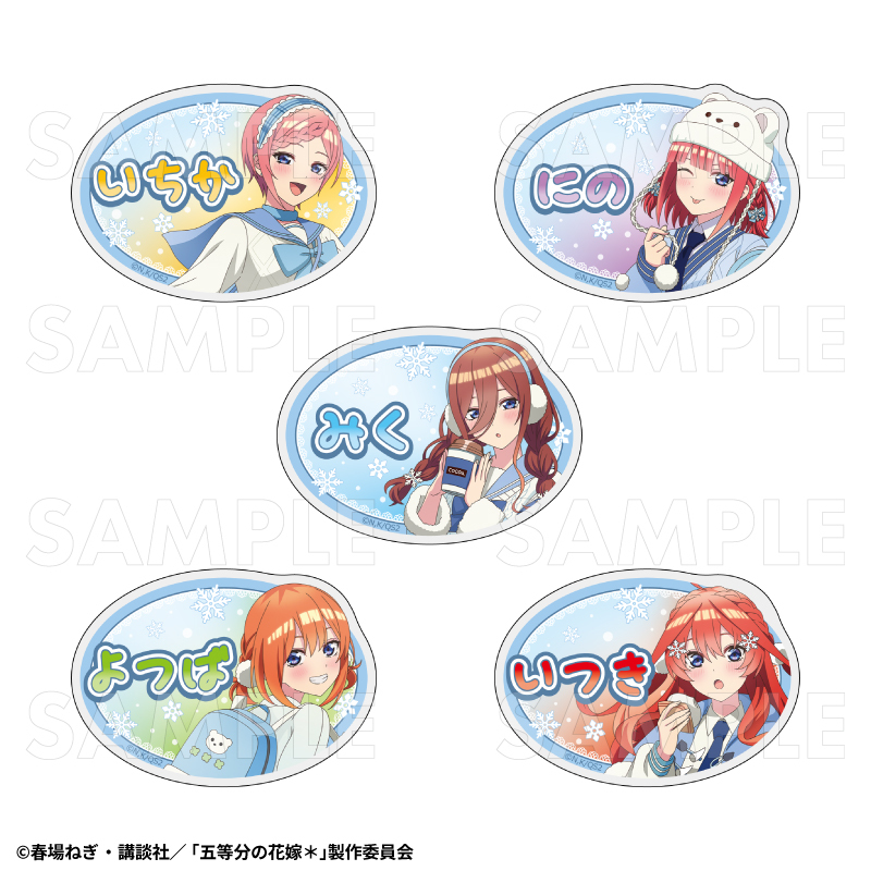 【2026年12月下旬発売】TVスペシャルアニメ『五等分の花嫁*』ウインターMode お名前バッジ(全5種)