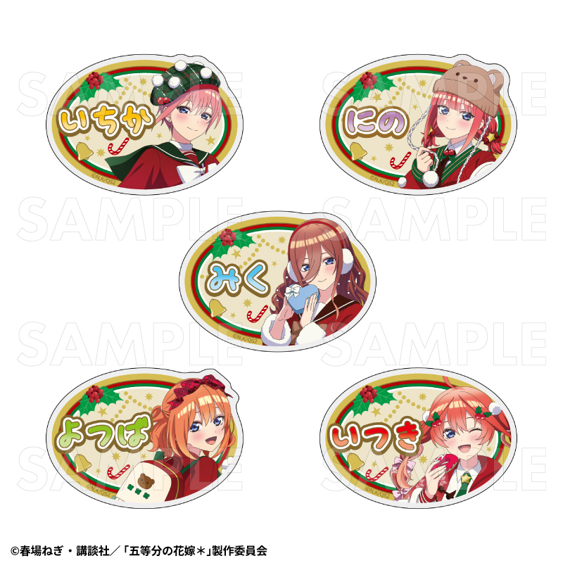 【2026年12月下旬発売】TVスペシャルアニメ『五等分の花嫁*』クリスマスMode お名前バッジ(全5種)
