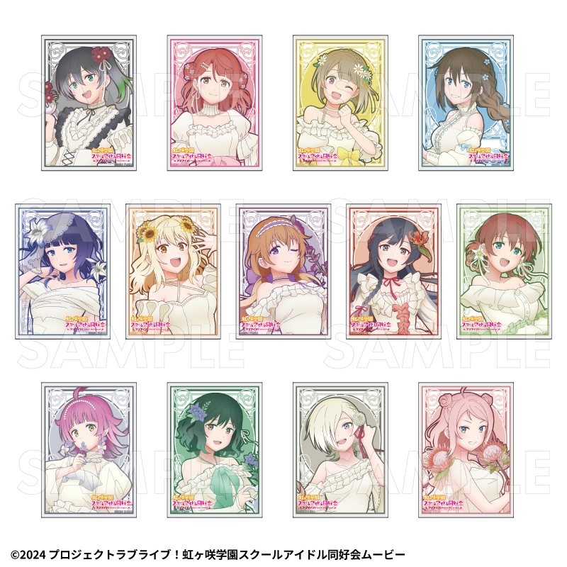 【2027年2月中旬発売】『ラブライブ！虹ヶ咲学園スクールアイドル同好会』花の女神たち　トレーディングアクリルカード（全13種）