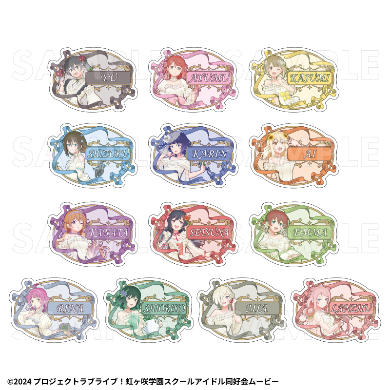【2027年2月中旬発売】『ラブライブ！虹ヶ咲学園スクールアイドル同好会』花の女神たち　トレーディングお名前バッジ（全13種）