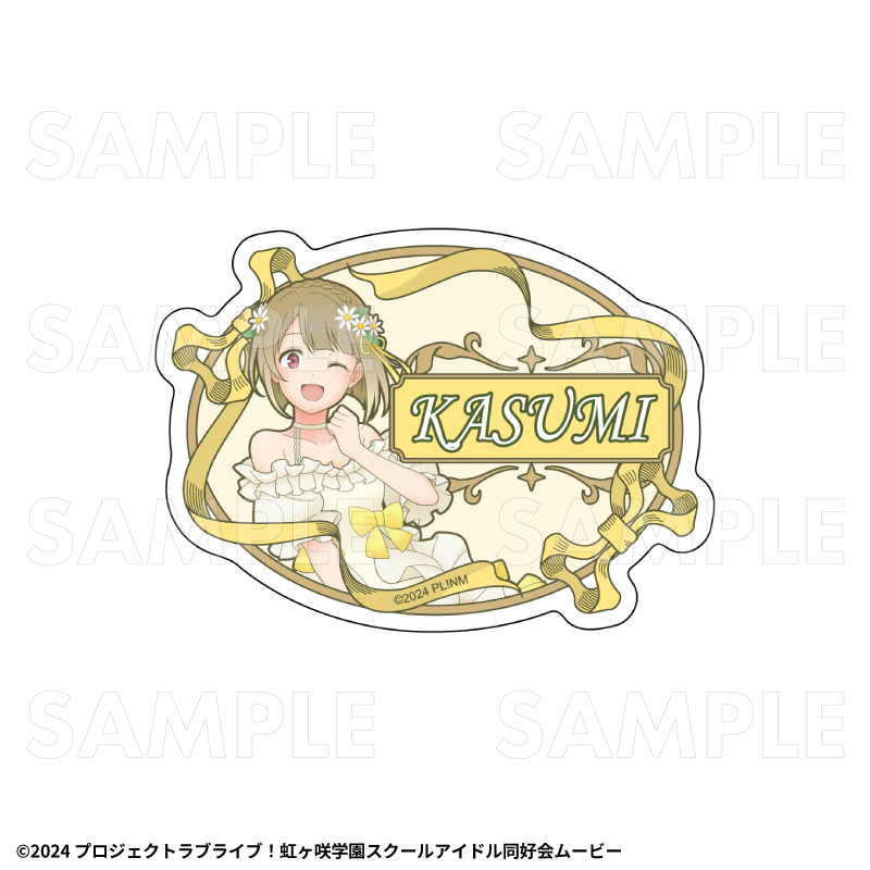 【2027年2月中旬発売】『ラブライブ！虹ヶ咲学園スクールアイドル同好会』花の女神たち　トレーディングお名前バッジ（全13種）