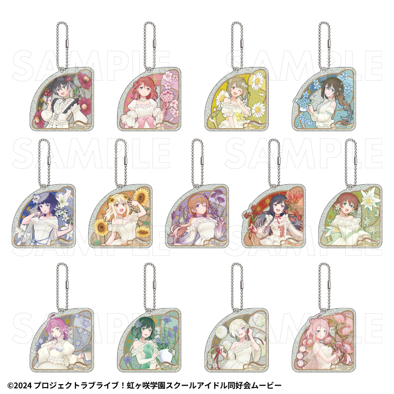 【2027年2月中旬発売】『ラブライブ！虹ヶ咲学園スクールアイドル同好会』花の女神たち　ラメアクリルキーホルダー（全13種）