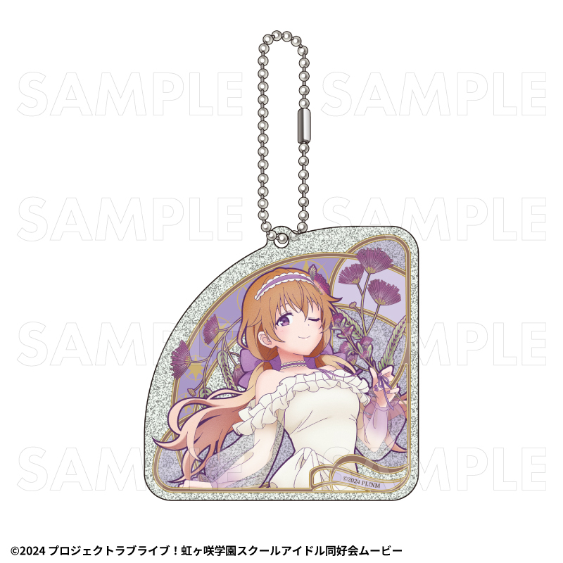 【2027年2月中旬発売】『ラブライブ！虹ヶ咲学園スクールアイドル同好会』花の女神たち　ラメアクリルキーホルダー（全13種）