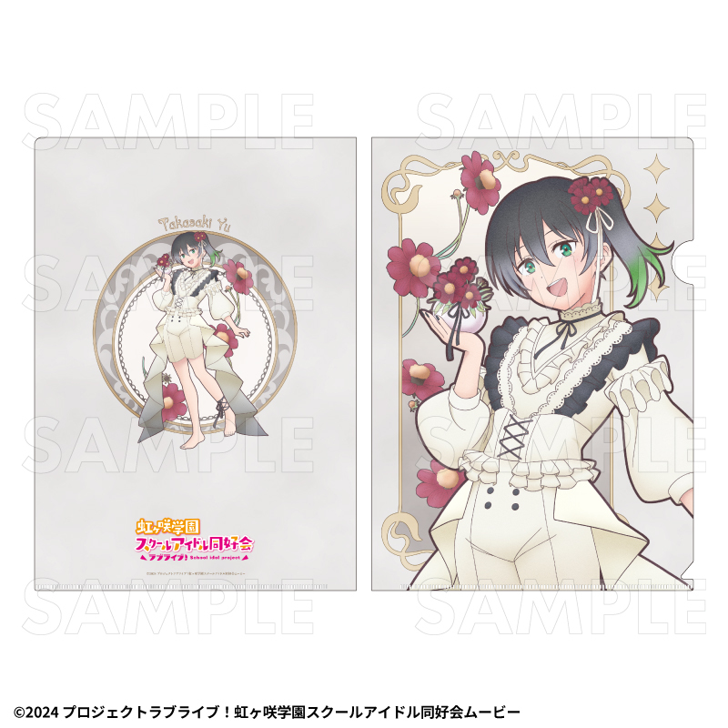 【2027年2月中旬発売】『ラブライブ！虹ヶ咲学園スクールアイドル同好会』花の女神たち　クリアファイル（全13種）