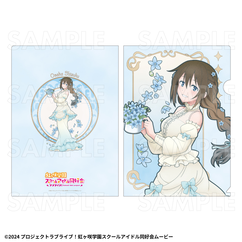 【2027年2月中旬発売】『ラブライブ！虹ヶ咲学園スクールアイドル同好会』花の女神たち　クリアファイル（全13種）