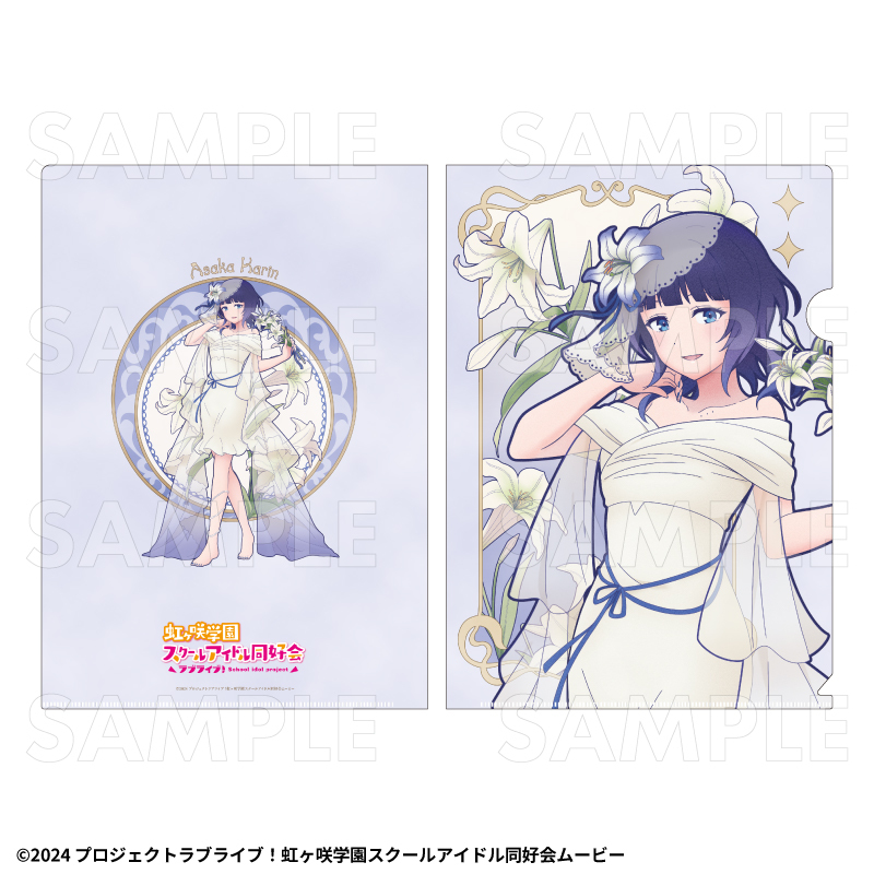 【2027年2月中旬発売】『ラブライブ！虹ヶ咲学園スクールアイドル同好会』花の女神たち　クリアファイル（全13種）