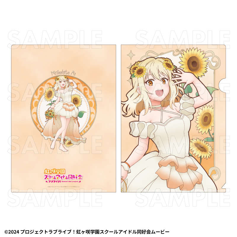 【2027年2月中旬発売】『ラブライブ！虹ヶ咲学園スクールアイドル同好会』花の女神たち　クリアファイル（全13種）