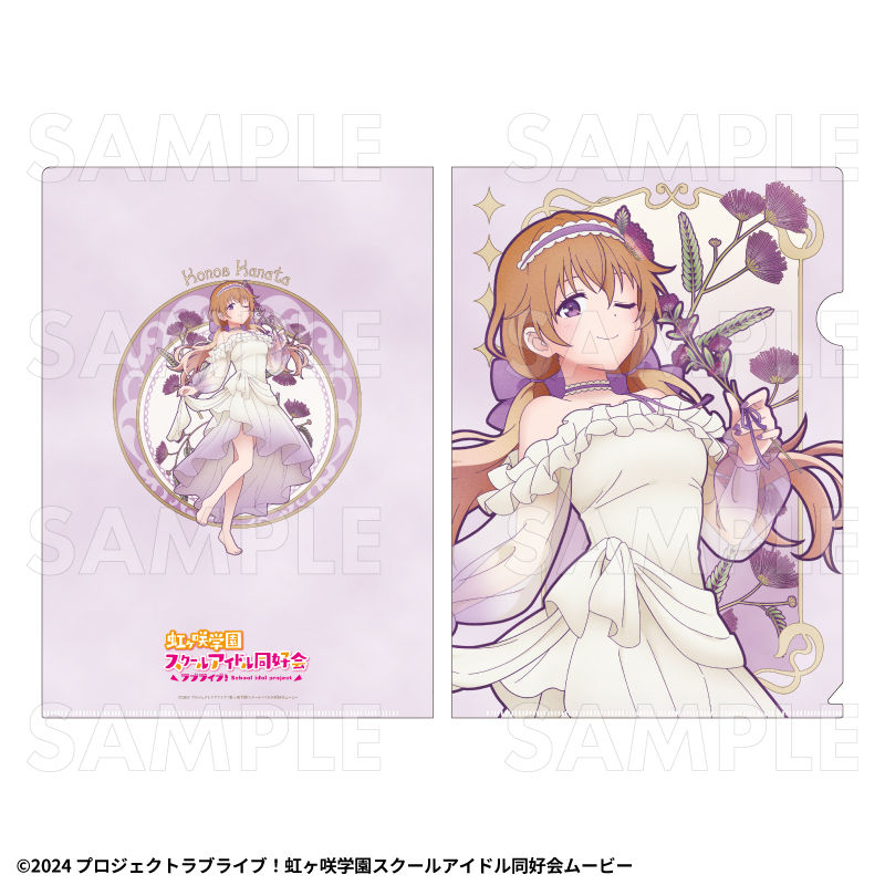 【2027年2月中旬発売】『ラブライブ！虹ヶ咲学園スクールアイドル同好会』花の女神たち　クリアファイル（全13種）