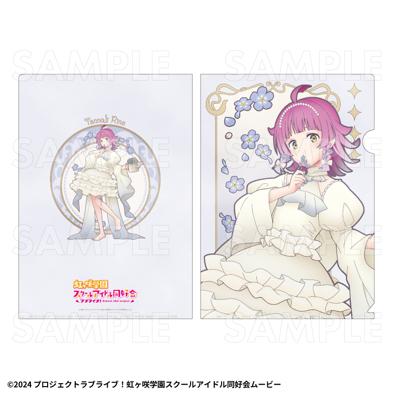 【2027年2月中旬発売】『ラブライブ！虹ヶ咲学園スクールアイドル同好会』花の女神たち　クリアファイル（全13種）