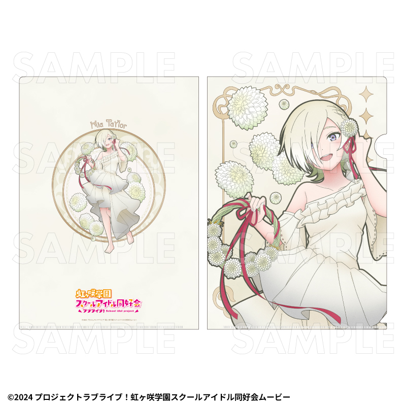 【2027年2月中旬発売】『ラブライブ！虹ヶ咲学園スクールアイドル同好会』花の女神たち　クリアファイル（全13種）