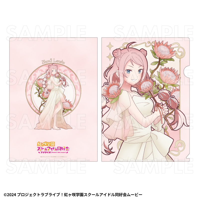【2027年2月中旬発売】『ラブライブ！虹ヶ咲学園スクールアイドル同好会』花の女神たち　クリアファイル（全13種）