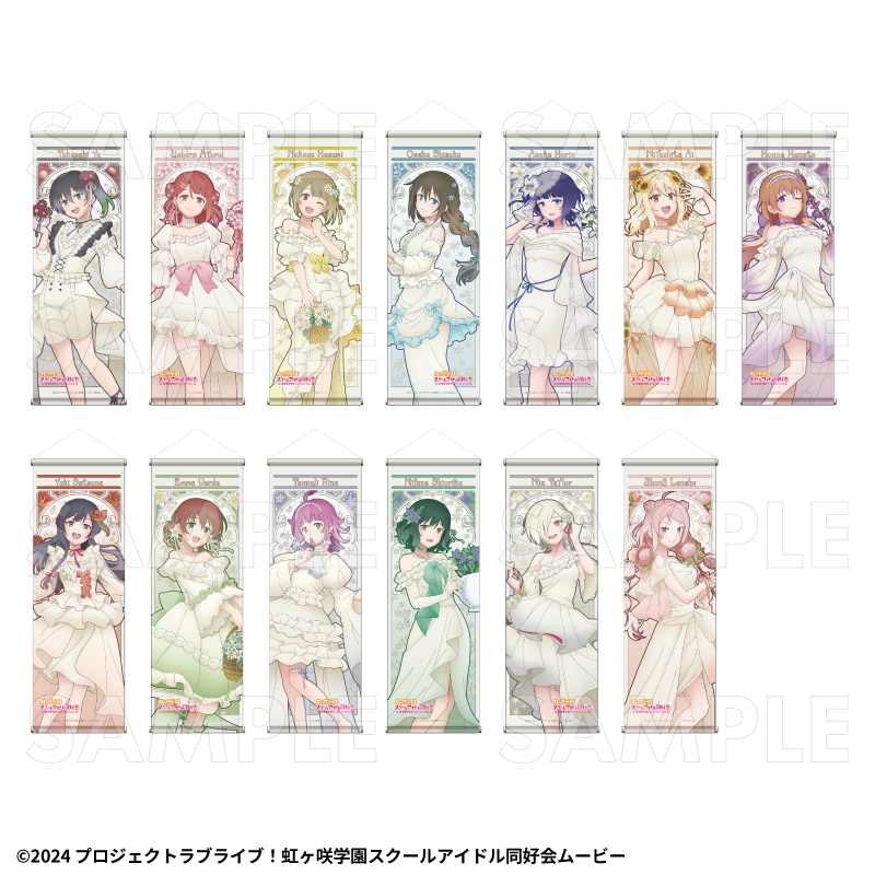 【2027年2月中旬発売】『ラブライブ！虹ヶ咲学園スクールアイドル同好会』花の女神たち　B2半裁タペストリー（全13種）
